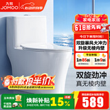 九牧（JOMOO） 马桶家用抗菌一级水效卫生间虹吸式坐便器缓降盖板防臭抽水坐厕 【镇店升级无棱】11370-305坑距