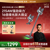 追觅【价保618】吸尘器V16S 家用无线手持215AW大吸力 可除螨 90分钟续航 宠物家庭 赠收纳架 V16S（赠收纳架）
