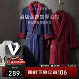 康尔馨五星级酒店浴袍 男女全棉毛巾料家居服浴衣 加厚柔软吸水 蓝色
