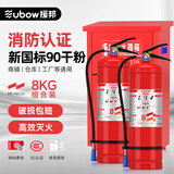援邦手提式干粉灭火器8KG*2+灭火器箱组合 国家消防认证MF/ABCE8【新国标】消防检查工厂商铺办公酒店