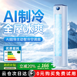 适璞【2026新款】空调扇电风扇卧室超静音家用冷风机一体台式循环扇无叶落地扇强力制冷宿舍一级能效 【升级款70cm】50㎡降温丨环绕风感丨高速引擎