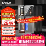 BORAVIT净水器家用台式制氢直饮机 净饮一体机 矿物质富氢RO净饮机 家用饮水器 速热一体免安装直饮机煮茶 富氢冰热净饮机K11
