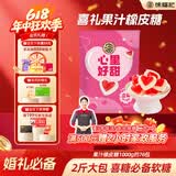 徐福记心形橡皮糖草莓味528g 约70颗 结婚订婚喜糖礼盒 散装伴手礼糖果