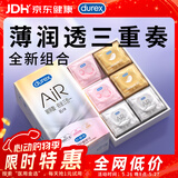 杜蕾斯避孕套AiR玻尿酸铂金三合一16只安全套超薄003套成人情趣计生用品