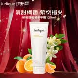 茱莉蔻（Jurlique）柑橘护手霜125ml清新果香沁润滋养进口男女618礼物