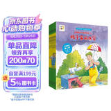 点读版 和朋友们一起想办法第2辑套装全8册 3-6岁儿童绘本幼儿园睡前故事阅读图书籍(支持小猴皮皮点读笔) 点读书 发声书 有声书 早教发声书 早教发声书 点读书