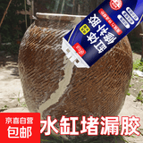 水缸修补胶泡菜缸酒坛米缸陶瓷花盆鱼缸裂纹破损止漏堵漏专用胶水 缸体修补胶100g*2支
