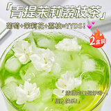 忆江南水果茶青提茉莉茶2盒200g荔枝葡萄汁冲泡饮品泡水喝的果茶冷泡茶