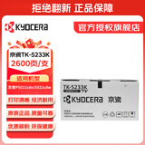 京瓷原装TK-5233K/Y/C/M墨粉/墨盒 京瓷P5021cdn/P5021cdw打印机耗材碳粉 TK-5233K黑色