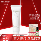 艾玛丝北领地茶树洁面乳清爽控油收细毛孔油性肌肤洗面奶 北领地茶树洁面乳100g