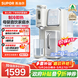 苏泊尔（SUPOR）净饮机 台式免安装 智能即热净水器 RO反渗透富锶矿物质 冷热一体台式直饮机SW-50JR06