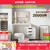 全友家居现代简约伸缩梳妆台妆凳化妆镜小户型家具卧室桌子带抽屉柜 【珍珠白】妆台(含妆凳)