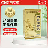 仁济堂 明目地黄丸（浓缩丸） 200丸 滋肾 养肝 明目 肝肾阴虚 目涩畏光 视物模糊 迎风流泪