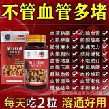【官方正品】纳豆激酶心脑血管堵塞疏通中老年心脑血管养护清道夫 【基础养护】 60粒*2瓶