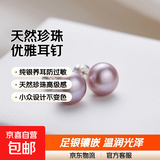 【999足银】天然淡水珍珠耳钉扁圆馒头纯银针耳环轻奢高级银耳饰 紫色 天然淡水珍珠【9mm】一对