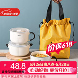 川岛屋（KAWASIMAYA） 陶瓷碗上班族可微波炉加热专用饭碗带盖圆型保鲜碗便当盒 手柄保鲜碗两件套(配保温袋)