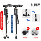 展现（zhanxian）老人拐杖老年人拐棍轻便手杖多功能防滑伸缩带LED灯坚固耐用手杖 一杖两用（固定4脚）+扶手