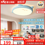 雷士（NVC）LED照明吸顶灯儿童氛围卧室灯健康护眼创意可爱童趣卡通龙猫蓝色