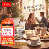 太古金黄咖啡调糖包250g(5g*50包)  独立包装食糖咖啡奶茶伴侣