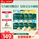 英氏（Engnice）婴幼儿宝宝六一儿童节零食大礼包8盒组送礼米饼磨牙棒泡芙饼干