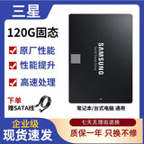 西部数据（WD）SSD固态硬盘256G480G512G128G台式机笔记本二手硬盘英特尔/金泰克/三星/闪迪/金士顿SATA3.0接口2.5英寸 三星120G固态(650/750/840/随机) 空盘