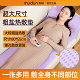 木頓海盐坐垫电热毯粗盐热敷袋理疗袋肩颈椎腰背盐袋热敷包送长辈礼物