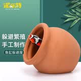 派乐特鱼缸造景装饰躲避屋异型鱼繁殖陶罐摆件虾窝 大号