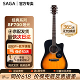 萨伽（SAGA）吉他sf700单板面单民谣萨迦木吉他入门初学者萨嘎乐器 【哑光单板】41英寸日落色缺角SF700CSB