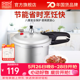 双喜 高压锅压力锅燃气电磁炉迷你小型煤气明火通用高压力防爆家用锅 【电磁炉通用】4.5L/1-2人/ 20cm