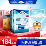 添宁（TENA）PROskin干爽成人纸尿裤L60片（腰围：85-160cm）产妇老年人尿不湿