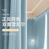 皇家罗兰芝士羊绒定制窗帘 全遮光雪尼尔提花 高级感客厅卧室纯色奶油现代 超凡大师双面同色 1米面料【咨询客服 尺寸定制】