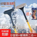 【月销万单】纱窗刷二合一清洗纱窗玻璃神器免拆纱网多功能清洁刷 纱窗刷+清洁刷三件套【1个】