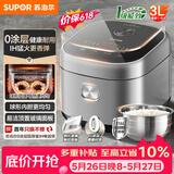 苏泊尔（SUPOR）【价保618】3L大容量 家用2-3人 智能多功能 电饭锅煮饭锅0涂层电饭煲 316L不锈钢内胆SF30HC4896