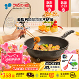 Kitchenart韩国原装进口麦饭石燃气灶不粘炒锅家用无油烟轻便平底加深不粘锅 【升级6代】进口炒锅+锅盖 32cm