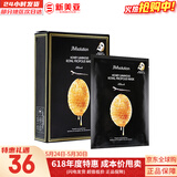 JMsolutionJM面膜贴肌司妍急救针剂玻尿酸蜂蜜白蚕丝学生男女贴片式补水面膜 蜂胶蜂蜜提拉紧致面膜 10片