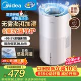 美的（Midea）【小蓝鲸700】无雾空气加湿器净化家用卧室大容量孕妇婴幼空调风扇清凉伴侣生日礼物SZ-W50