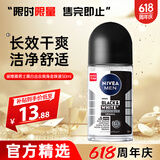 妮维雅（NIVEA）止汗石走珠露腋下香体滚珠长效抑汗露夏季异味狐臭腋臭清香 【黑白出众】男士走珠露50ml