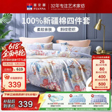 富安娜床上四件套纯棉100%全棉床单被套 双人加大床品 230×229cm霓裳