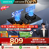 华帝保价618【升级纳米抗污科技】家用燃气灶天然气嵌入式台式5.2kW猛火煤气炉双灶台燃气灶具i10071B
