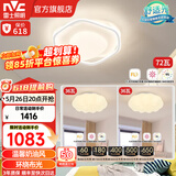 雷士（NVC）LED 吸顶灯卧室灯奶油风高显护眼母婴光RG0防蓝光灯具儿童灯儿童 【三室】花朵主卧+南瓜次卧*2