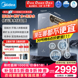 美的（Midea）家用净水机星河3.0弱碱净水器三水直饮矿物质1200G 0阻垢剂 杀菌反渗透厨下式净饮机pro升级款系列