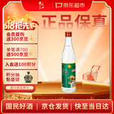 牛栏山 陈酿 白牛二 白瓶 口粮酒 浓香风格 42度 500ml*1瓶 单瓶装