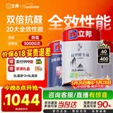 立邦乳胶漆涂料内墙漆抗甲醛全效无添加环保漆套装15L/约21KG