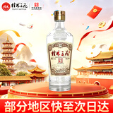 桂林三花酒 传承 回味1952 米香型白酒  53度 480ml 单瓶装 送礼