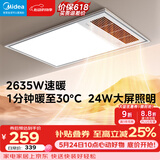 美的（Midea）风暖式浴霸暖风灯照明排气五合一体机集成吊顶无线卫生间浴室机 GP11琴键丨4合一速暖丨温度可视
