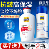 百雀羚面霜维生素E精华霜补水保湿滋润舒缓修护乳紧致抗皱男女士护肤品 维E精华乳150ml+B5修护乳95g