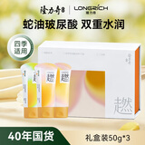 隆力奇四季清韵香氛蛇油护手霜礼盒（超燃系列）滋润保湿男女士秋冬送礼