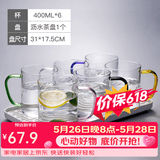 富光 玻璃杯茶杯透明泡花茶杯带把手杯子客厅水杯家庭套装男女牛奶杯 把手杯（6只彩色）+茶盘