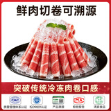芈羊羊宁夏滩羊 原切羔羊肉卷净重1.5斤羊肉片羊肉生鲜 火锅食材 清真