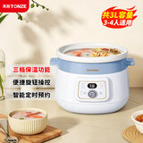 天际（TONZE）电炖锅 煲汤锅 家用陶瓷全自动炖汤锅煮粥神器养生多功能炖锅 蓝色3升电炖锅DGDD23A30BMBW